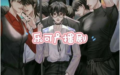 吃瓜娱乐广播剧在哪听啊,揭秘收听途径，畅享精彩故事